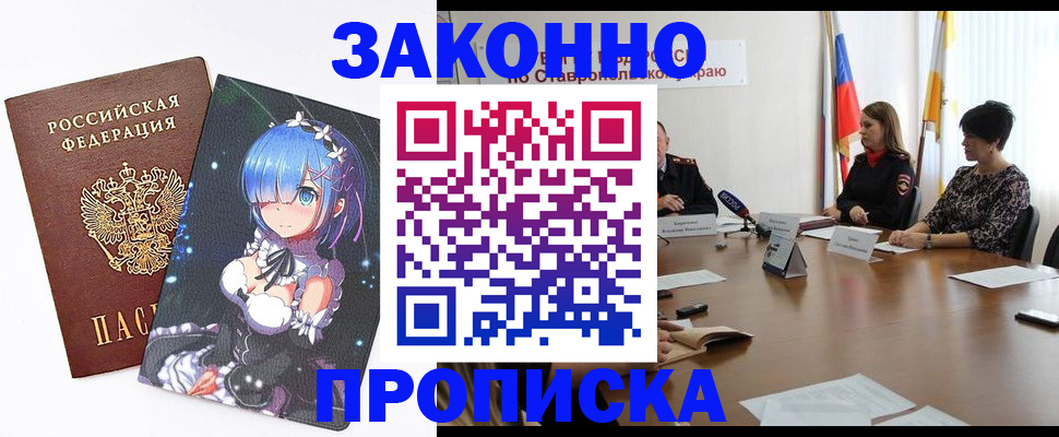 временная регистрация адрес в Карпинске