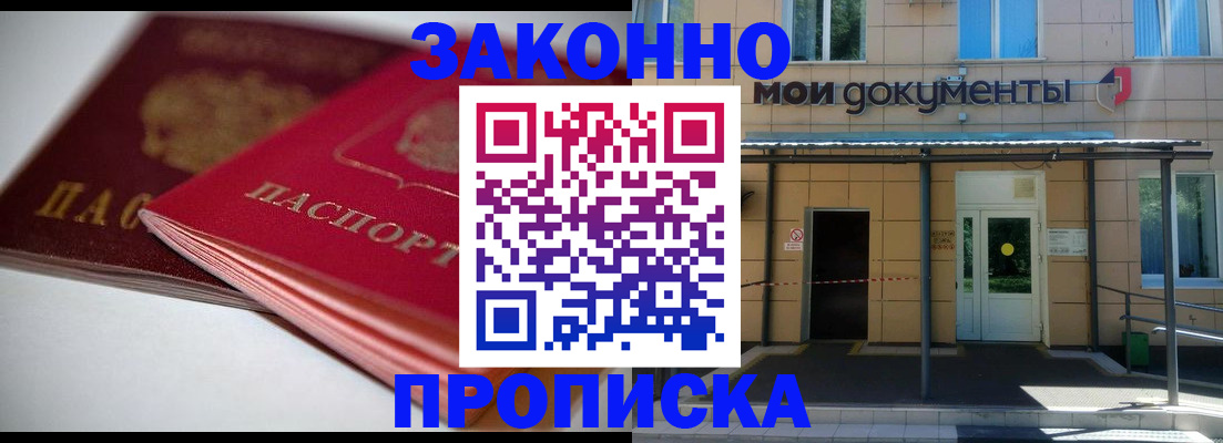 прописка в квартире в Карпинске