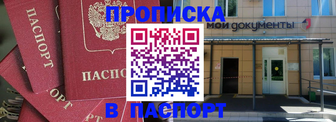 прописка для кредита в Карпинске