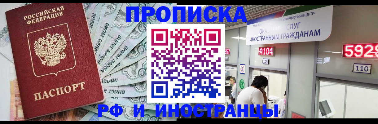 временная регистрация надежно в Карпинске